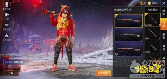 和平精英活动五曜赐福五星什么奖励 活动规则是什么