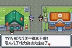口袋妖怪白金光飞翔怎么拿?