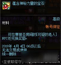 力量宝石是特攻还是物攻