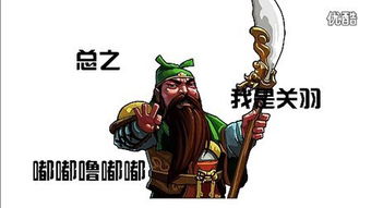 糖水三国第11集 兔兔子最后唱的那歌叫啥
