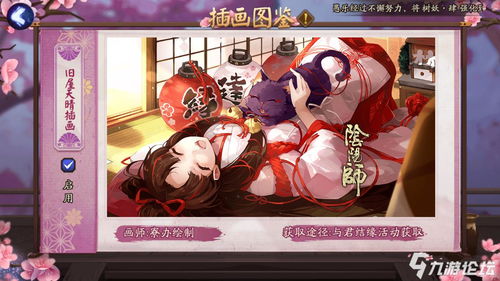 缘结历练，缘结历练 奖励