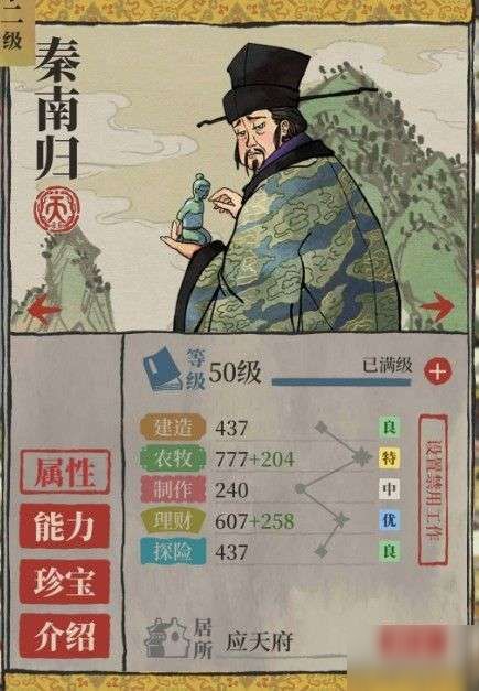 江南百景图下架了多少个角色