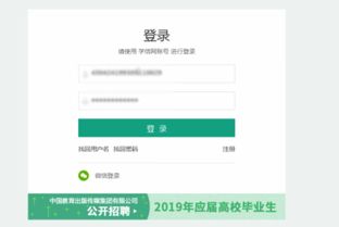 学信网学历入口官网
