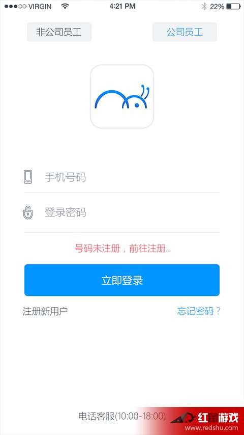 营销助手怎么注册