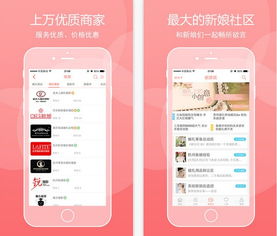 婚礼纪app,婚礼纪app收费吗