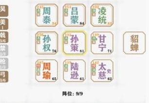 字走三国停运