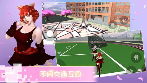 校园物语