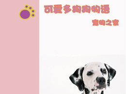有没有比较好的狗狗网站?