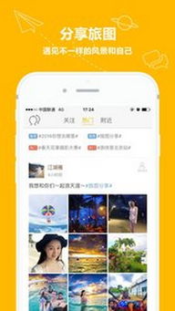 游侠客的企业文化