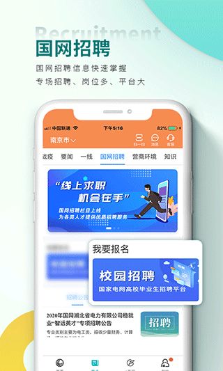 国家电网交电费app，国家电网交电费app叫什么