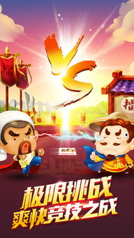 欢乐斗地主三人怎么玩