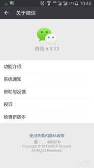 微信网页版客户端