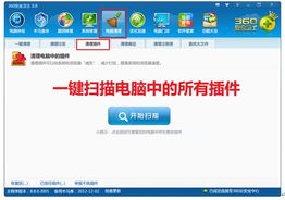 一键清理360,一键清理360度