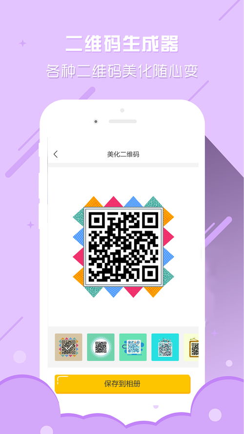 如何将图片生成二维码
