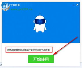 智量安全有手机版吗