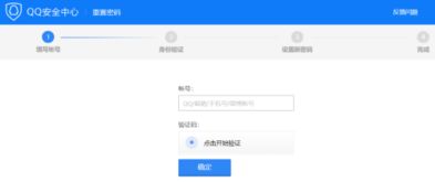 新申请的QQ号如何设置密保?
