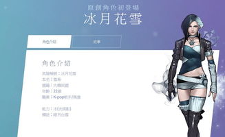 《漫威超级战争》冰月花雪使用攻略