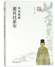 有个成语叫风流……