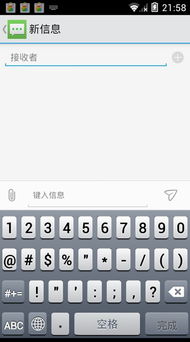 苹果输入法，苹果输入法键盘怎么调整大小