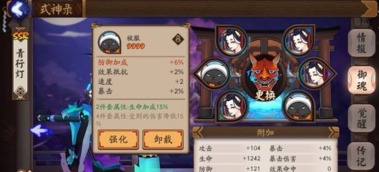 凤凰火御魂，凤凰火御魂搭配