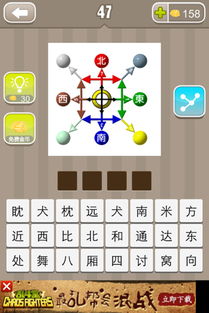 南北的成语有哪些