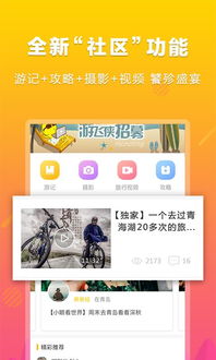 游侠客，游侠客旅游网