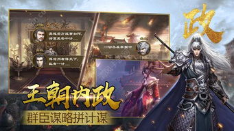 三国策略游戏排行手游