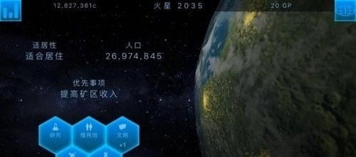 群星stellaris星球改造方法攻略 怎么改造星球