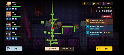 坎公骑冠剑，坎公骑冠剑11