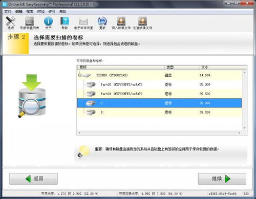 误删电脑中重要文件,该如何恢复?需要安装什么软件?