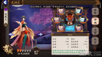 不携带任何御魂的凤凰火能附加哪种控制效果呢?