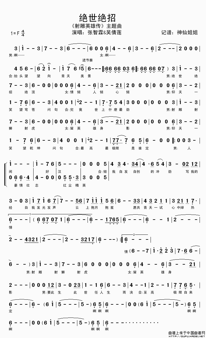 《 道教神仙谱》之 姜太公