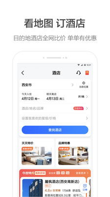 高德打车司机端，高德打车司机端怎么加入