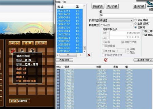 造三修改器，造三修改器手机版