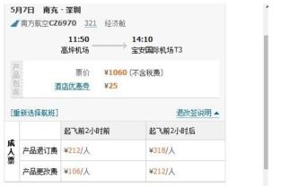 急求携程网订机票的详细步骤!