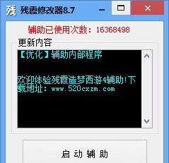 造梦西游3用什么修改器好?