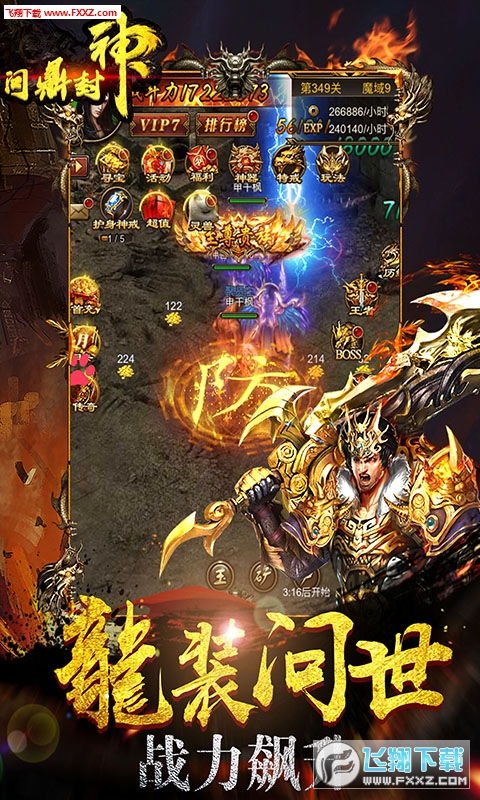 问鼎封神有什么将领带什么兵好的规则吗?