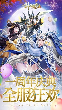 剑与契约，剑与契约手游官网