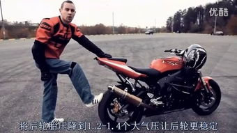 摩托特技名称