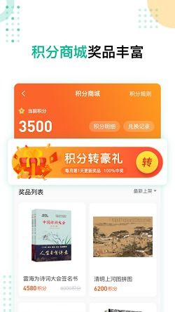 心田花开网校，心田花开网校电脑版怎么下载