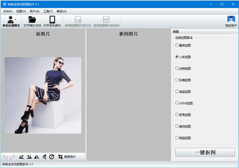 抠图软件,抠图软件哪个好用又免费
