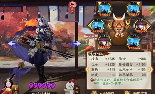 鬼切御魂搭配，鬼切御魂搭配2023