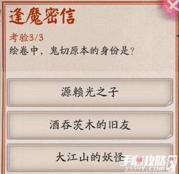 鬼切原本的身份，鬼切原本的身份 封魔