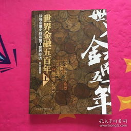 五百年，五百年沧海桑田