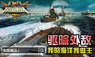 帝国舰队，帝国舰队为什么关服了