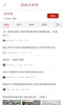 超级大本营吧，超级大本营 吧