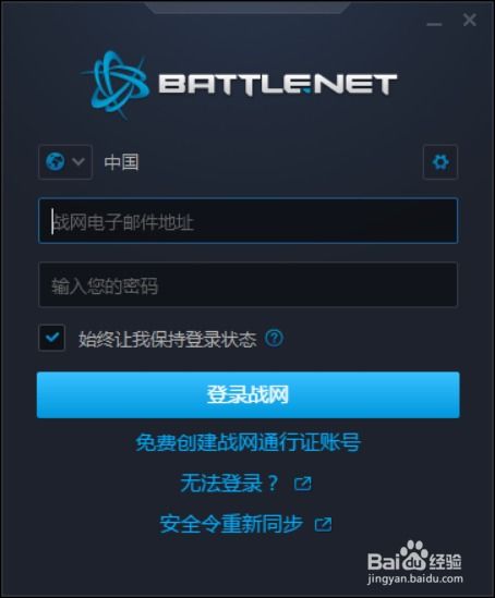 现在能用中国信息注册战网账号吗