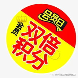 店庆活动方案