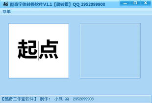 关于字体ttf转ttc格式的方法该怎么用AllUniteTTC来转换