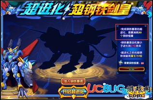 钢铁暴君,钢铁暴君 小说